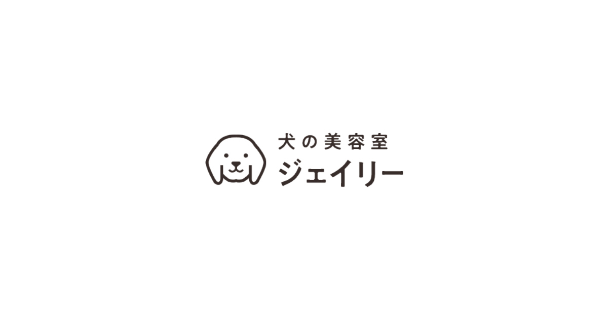 犬の美容室・ジェイリーの外観